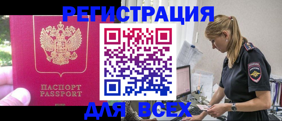 прописка иностранных граждан в Симе