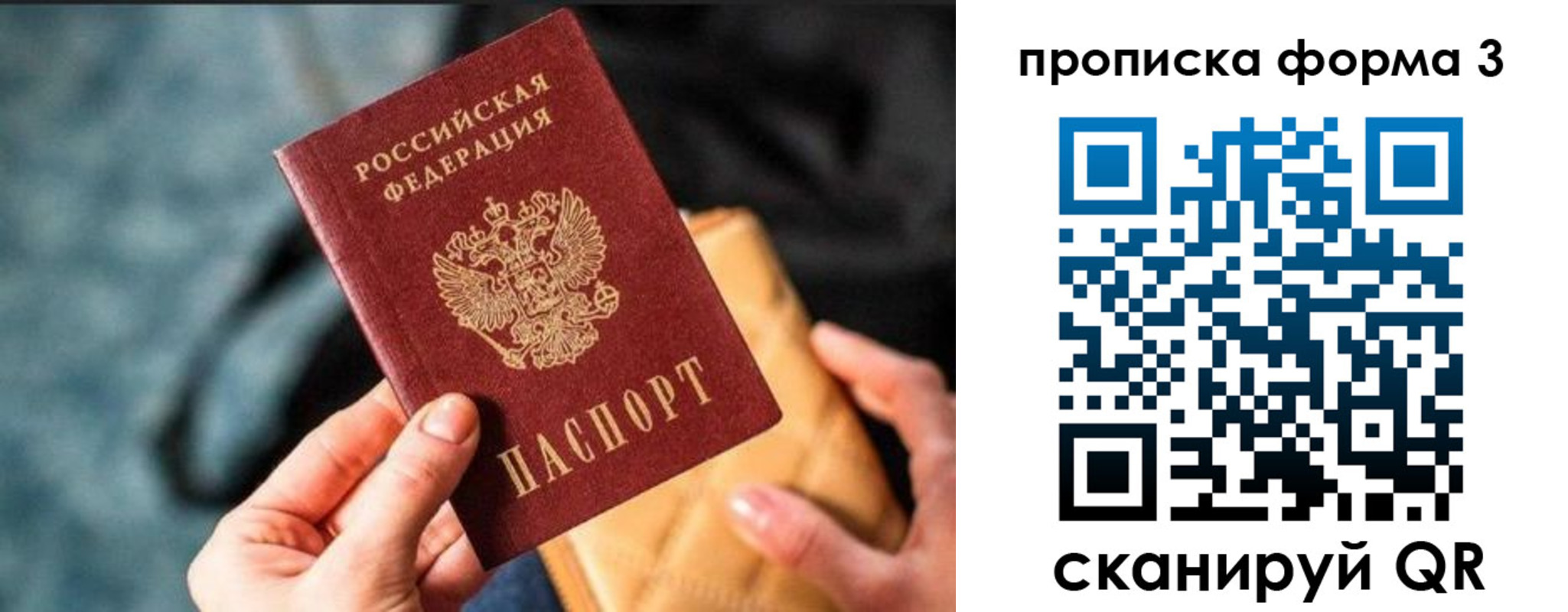 прописка гарантия в Симе