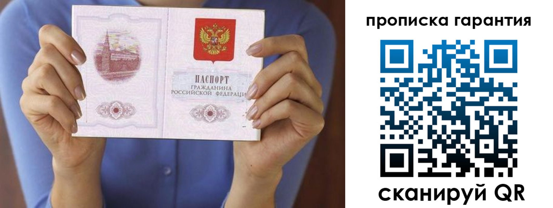 временная регистрация 2025 в Симе