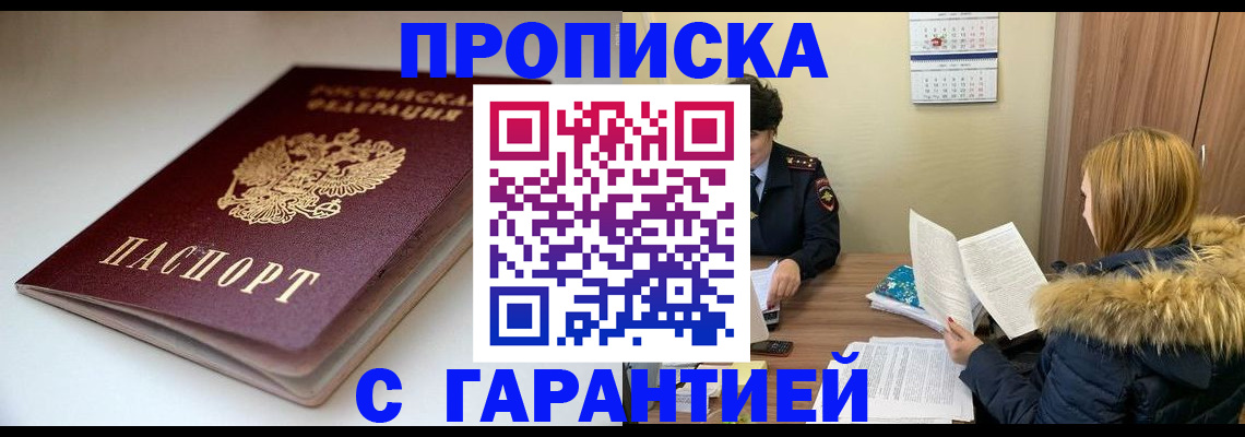 временная регистрация для всех в Симе