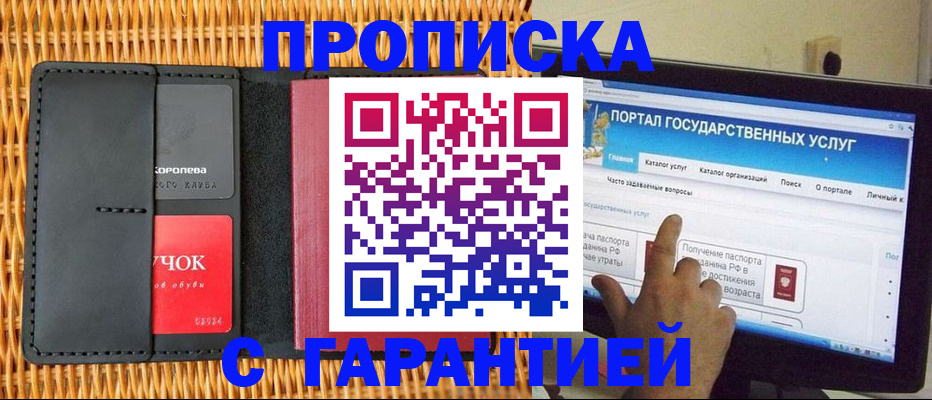 временная регистрация законно в Симе