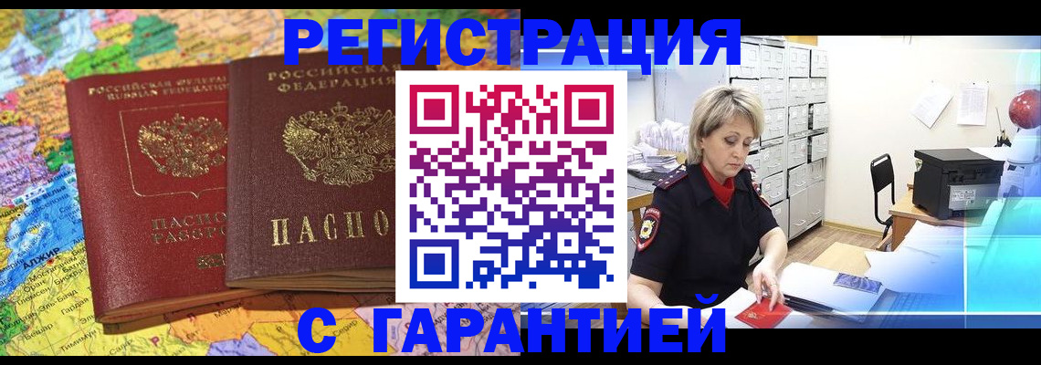 временная регистрация недорого в Симе