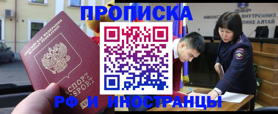 прописка для школы в Симе