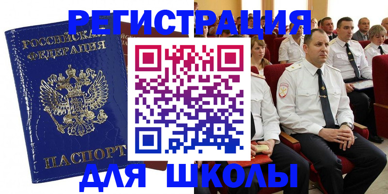 купить прописку в Симе