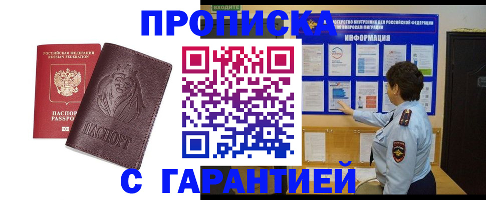 прописка для кредита в Симе