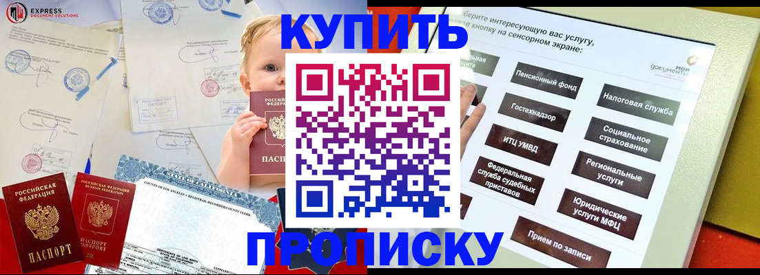 миграционный учет в Симе