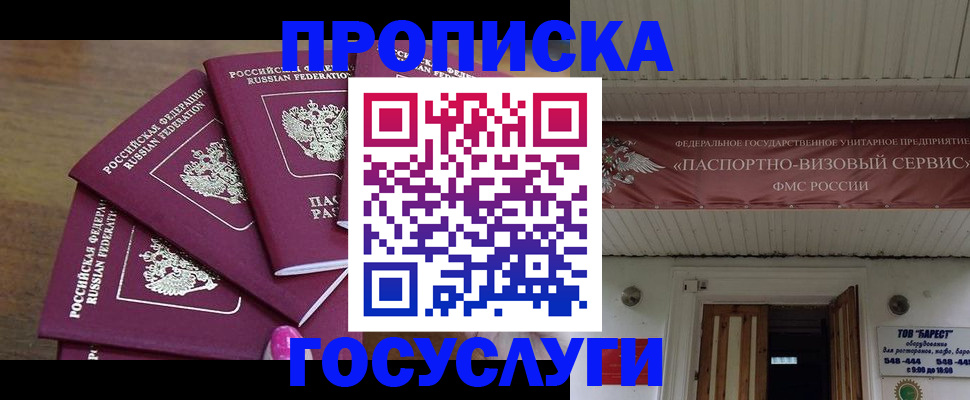 прописка от собственника в Симе