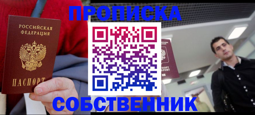 временная регистрация 2025 в Симе