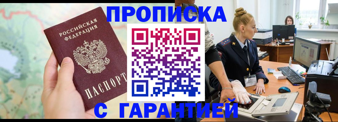 временная регистрация для школы в Симе