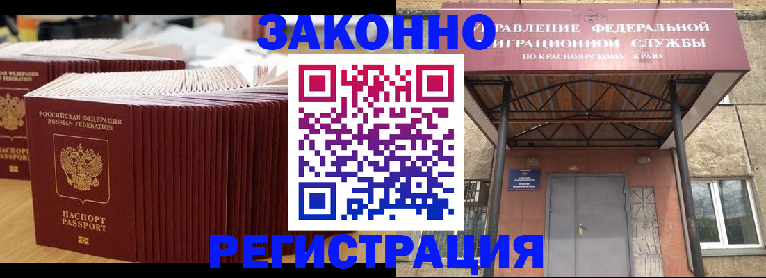 прописка ребенка в Симе